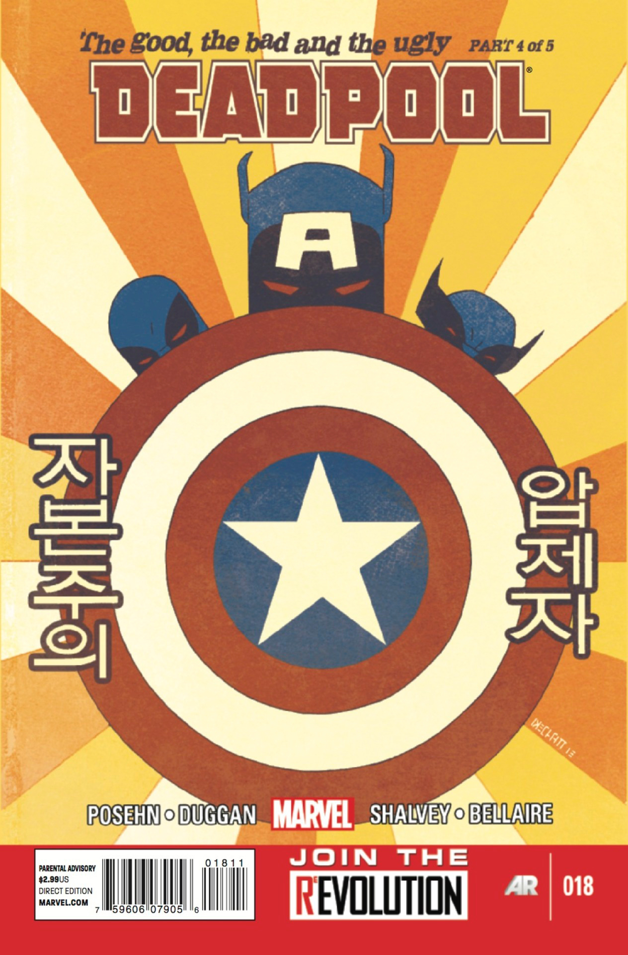 Deadpool #18 cover