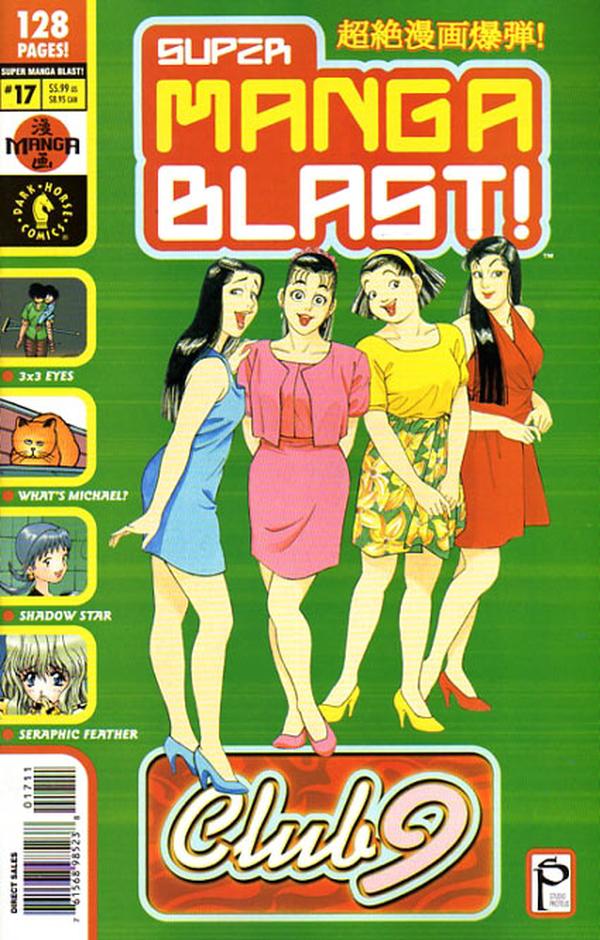 Super Manga Blast! #17