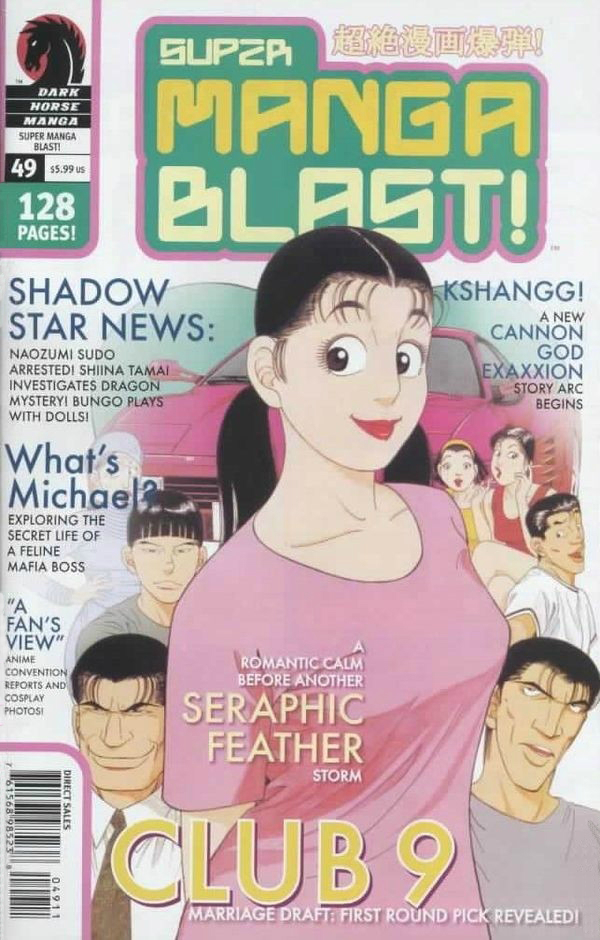 Super Manga Blast! #49 cover