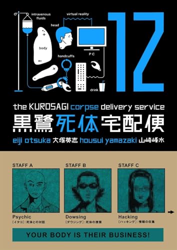 The KUROSAGI Corpse Delivery Service