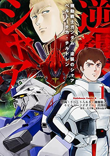 Mobile Suit Gundam Char's Counterattack