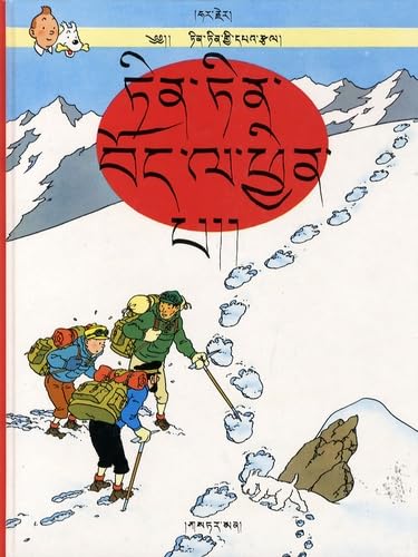 ཏིན་ཏིན་བོད་ལ་ཕྱིན་པ། #[nn] cover