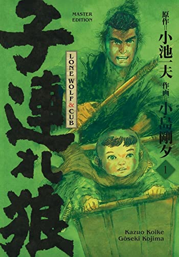 Lone Wolf & Cub Master Edition #1 cover