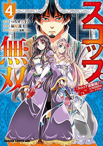 スコップ無双 「スコップ波動砲！」( ｀・ω・´)♂〓〓〓〓★(゜Д ゜ ;;;).:∴ドゴォォ [Scoop Musou: "Scoop Hadouhou!" ( `・ω・´)♂〓〓〓〓★(゜Д ゜ ;;;).:∴ Dogooo]