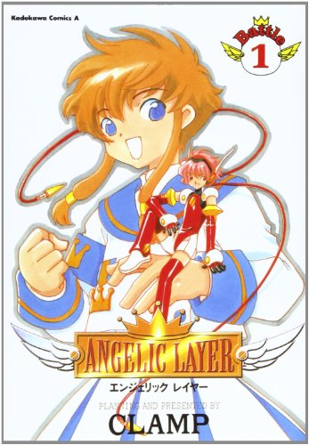 エンジェリックレイヤー [Enjerikku Reiyā / Angelic Layer] #1