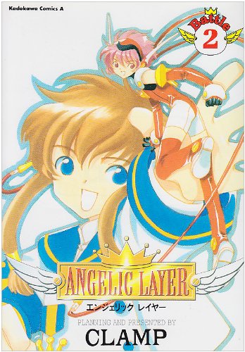 エンジェリックレイヤー [Enjerikku Reiyā / Angelic Layer] #2