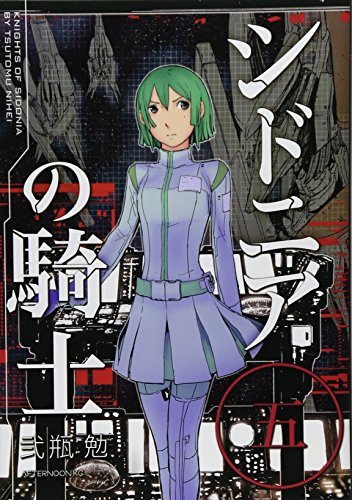シドニアの騎士 [Sidonia no Kishi] #5 cover