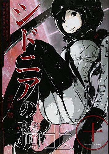 シドニアの騎士 [Sidonia no Kishi] #10 cover