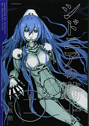 シドニアの騎士 [Sidonia no Kishi] #11 cover