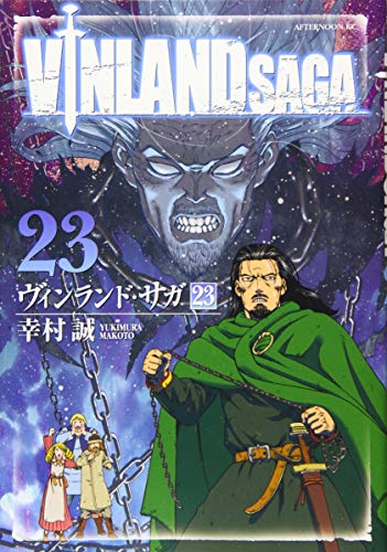ヴィンランド･サガ [Vinrando Saga] [Vinland Saga] #23 cover