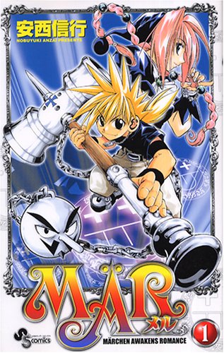 MÄR [Meru]
