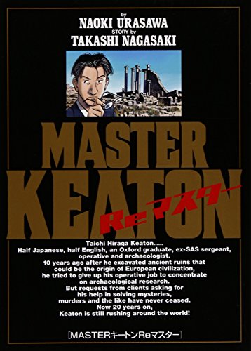 Masterキートン Reマスター [Master Keaton Remaster] #[nn] cover