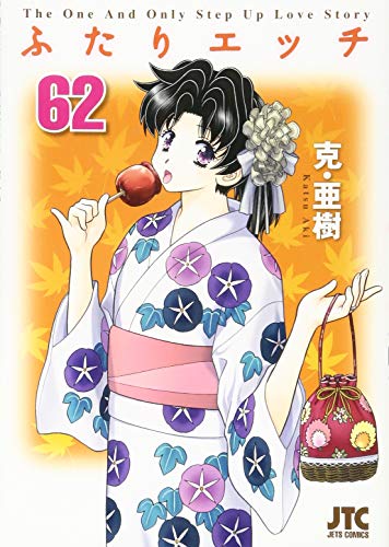 ふたりエッチ [Futari Ecchi]