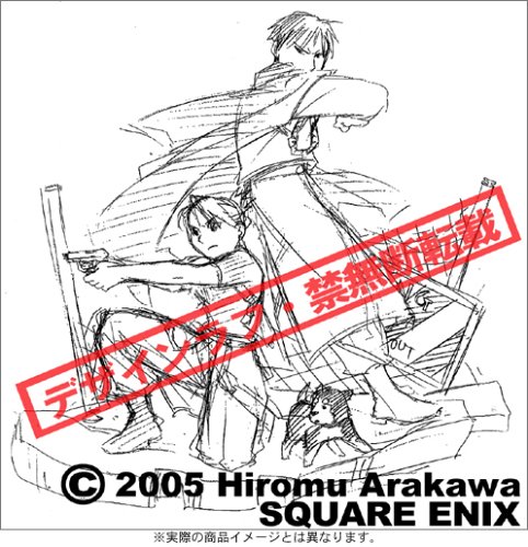 鋼の錬金術師ブックインフィギュア [Hagane no Renkinjutsushi Book in Figure]