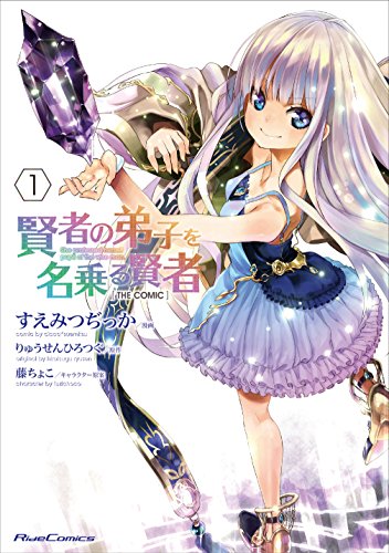 賢者の弟子を名乗る賢者 [Kenja no Deshi o Nanoru Kenja]
