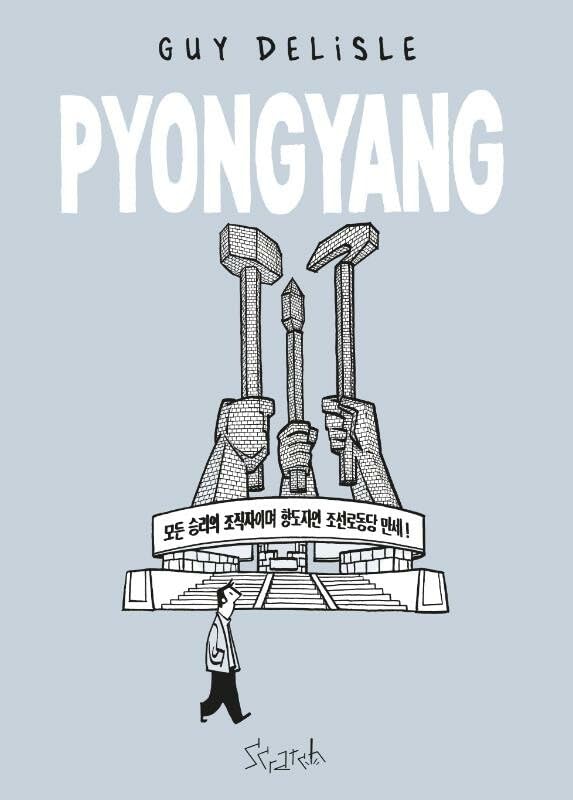 Pyongyang #[nn] cover