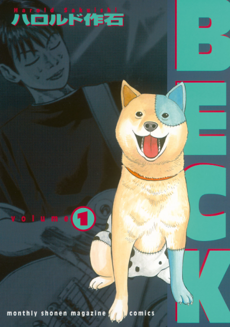 ベック [Bekku / Beck]