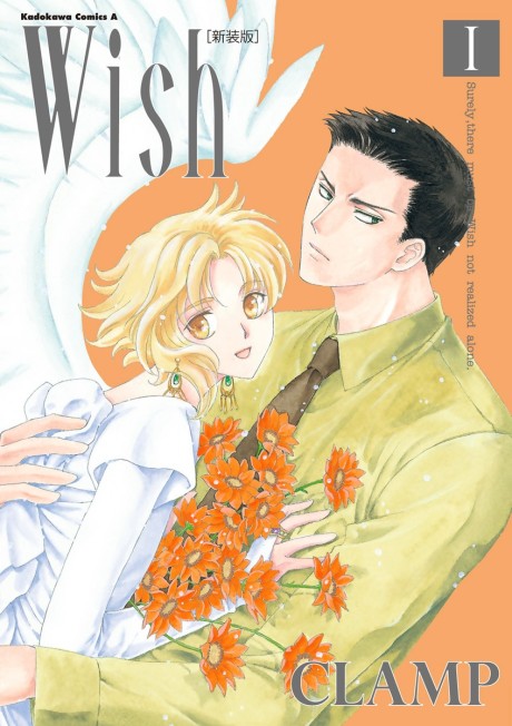 ウィッシュ [Wisshu] [Wish]
