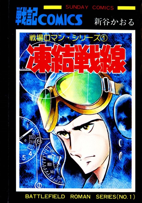 戦場ロマンシリーズ [Battlefield Roman Series]