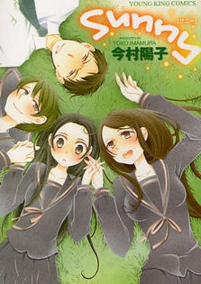 Sunny #1 cover