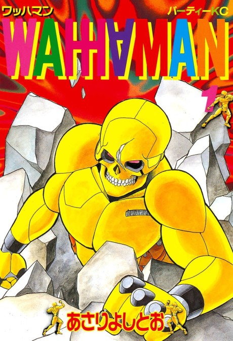 ワッハマン [Wahhaman]