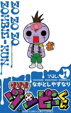ゾゾゾ ゾンビ-くん [Zo Zo Zo Zombie-kun]