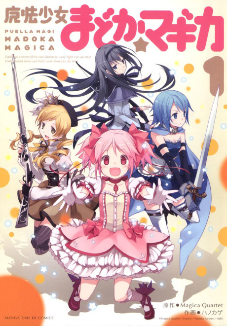 魔法少女まどか☆マギカ [Mahō Shōjo Madoka Magika]