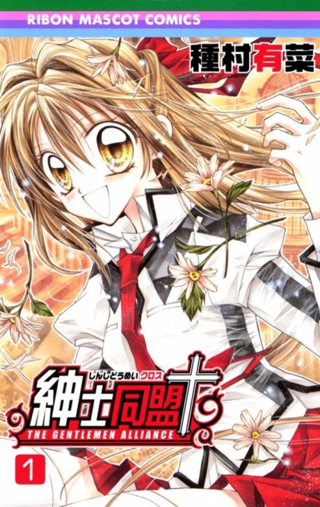 紳士同盟† [Shinshi Dōmei Kurosu]