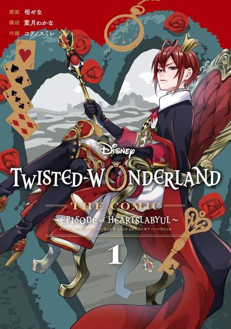 Disney Twisted-Wonderland: The Comic: Episode of Heartslabyul
