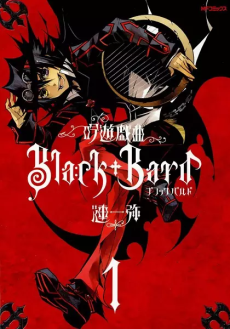 吟遊戯曲BlackBard [Ginyū Gikyoku Black Bard]
