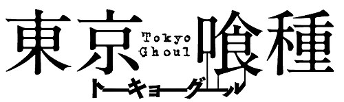 Sui Ishida