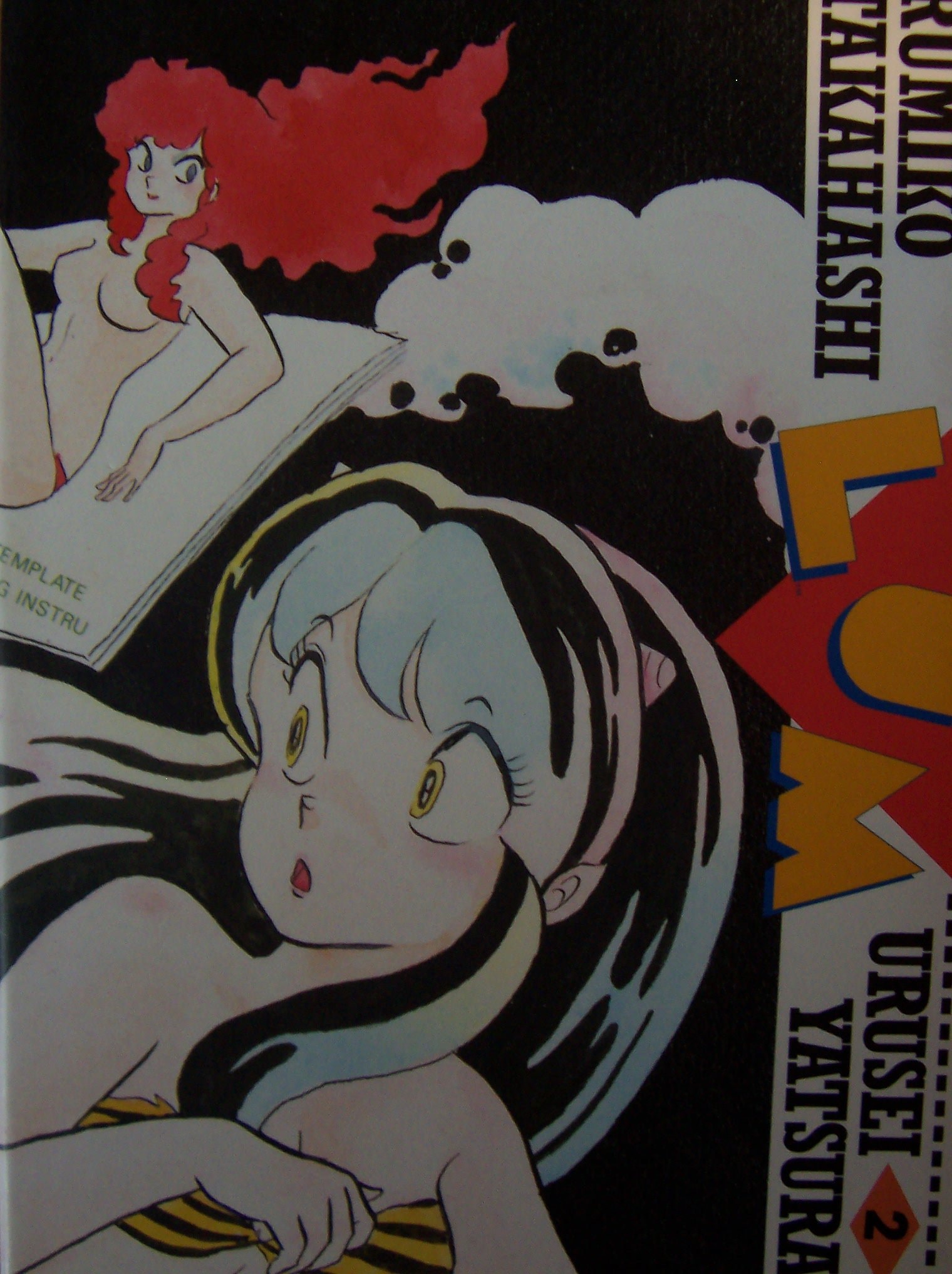 Lum: Urusei Yatsura #2