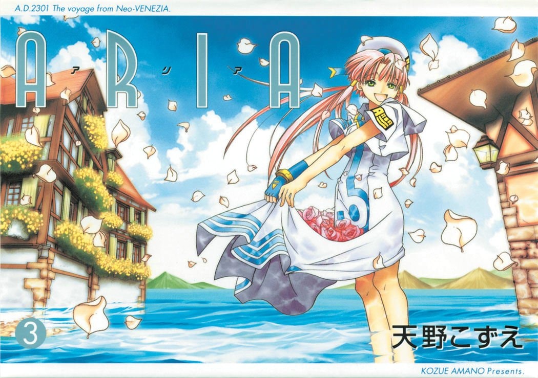 Aria