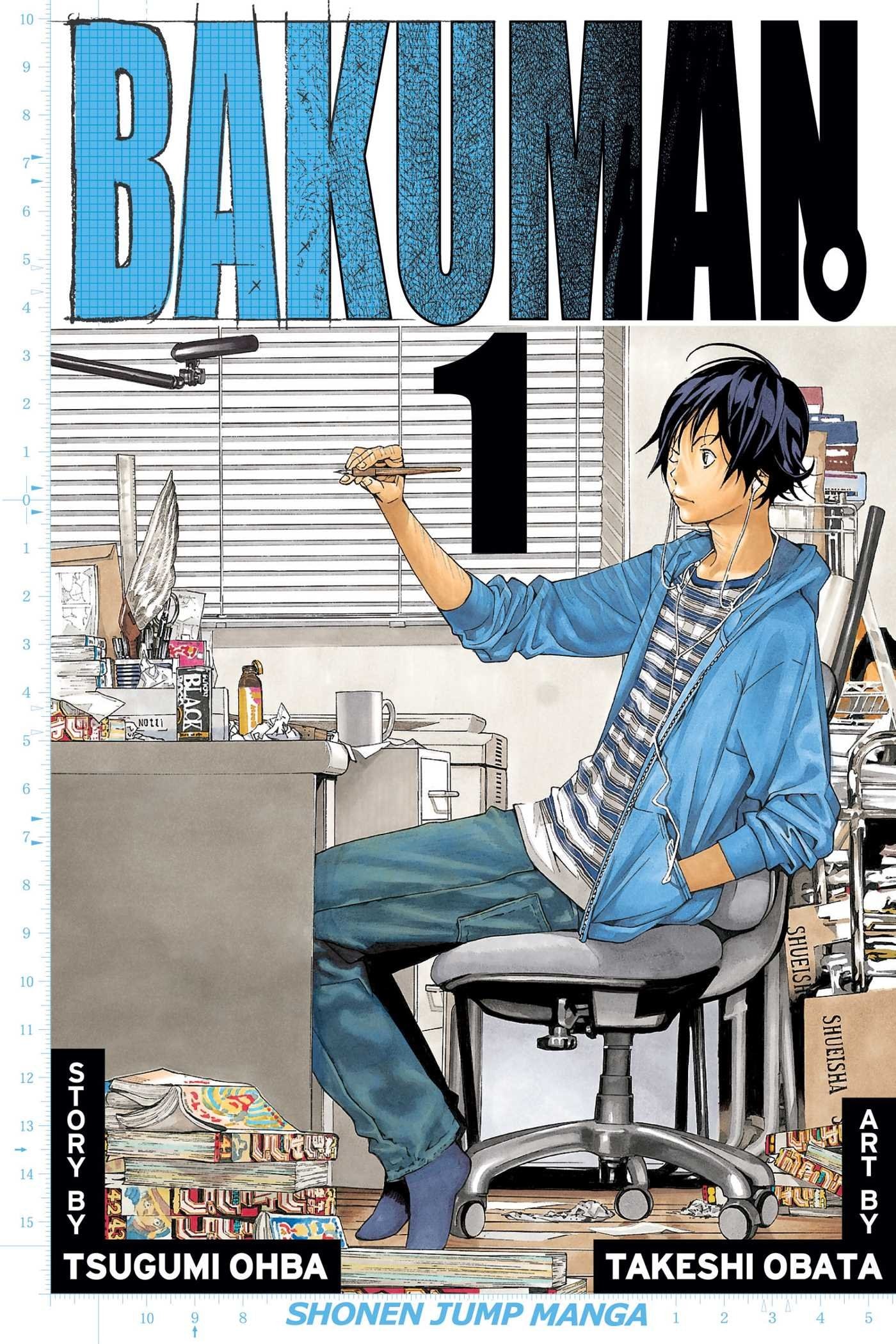 Bakuman。 #1 cover