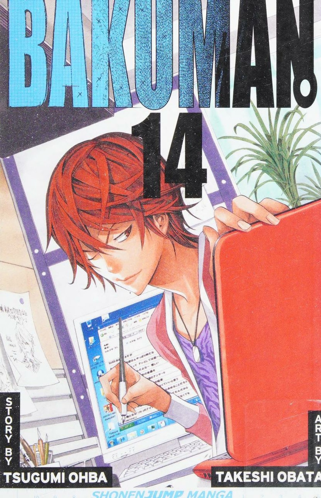 Bakuman。 #14 cover