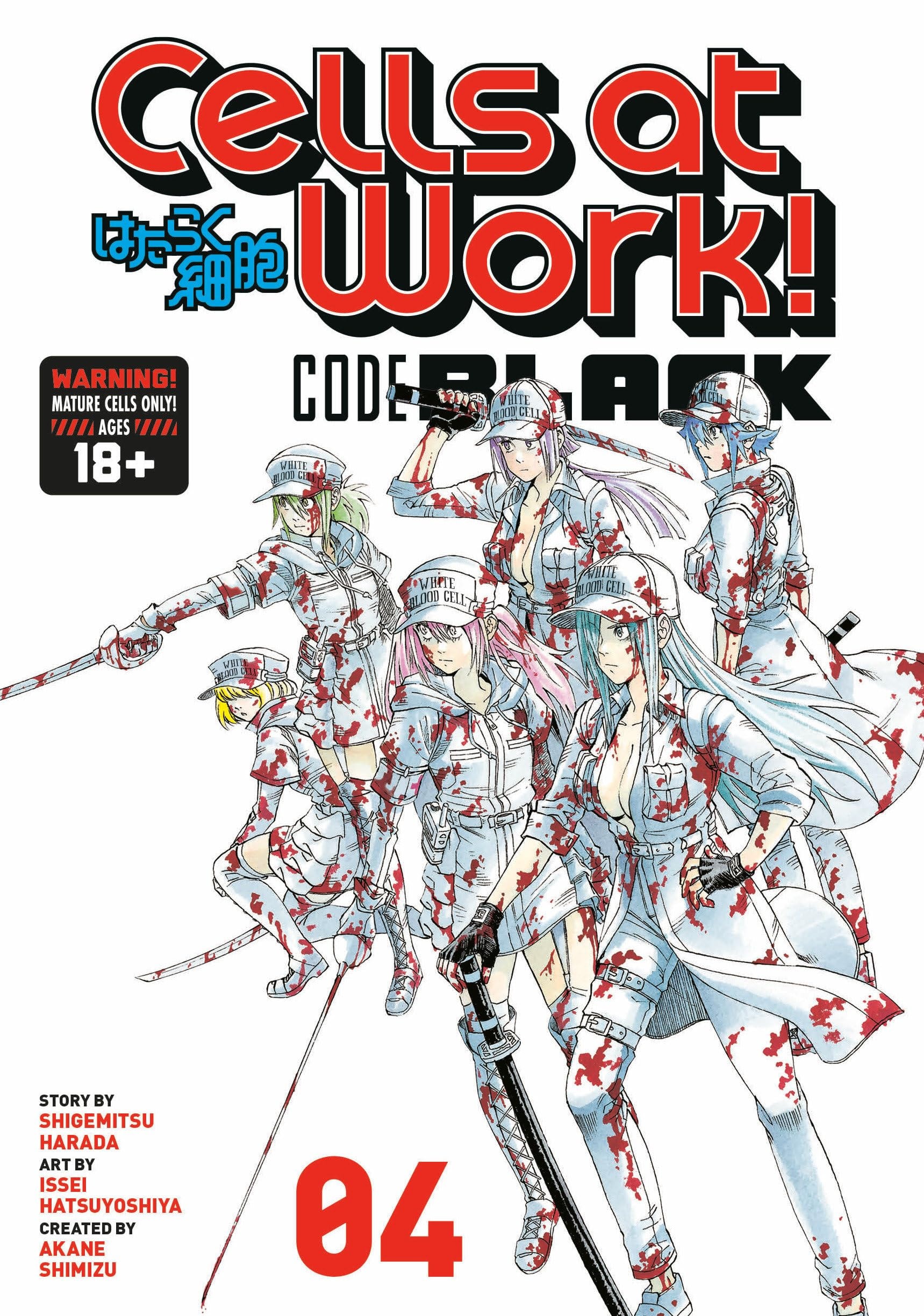 Cells at Work! Code Black #4 cover