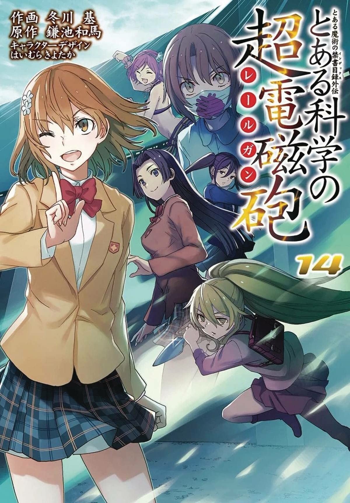 A Certain Scientific Railgun #14 cover