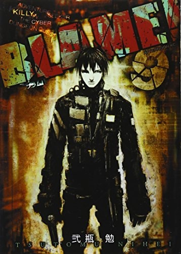 ブラム! [Buramu! / Blame!] #9 cover