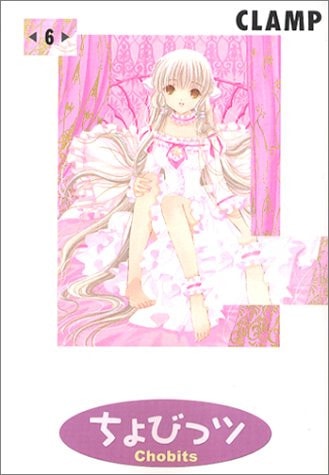 ちょびっツ [Chobittsu / Chobits] #6 cover