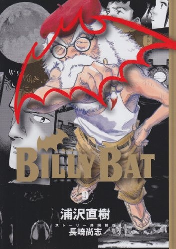 ビリーバット Billy Bat [Birii Batto] #9 cover