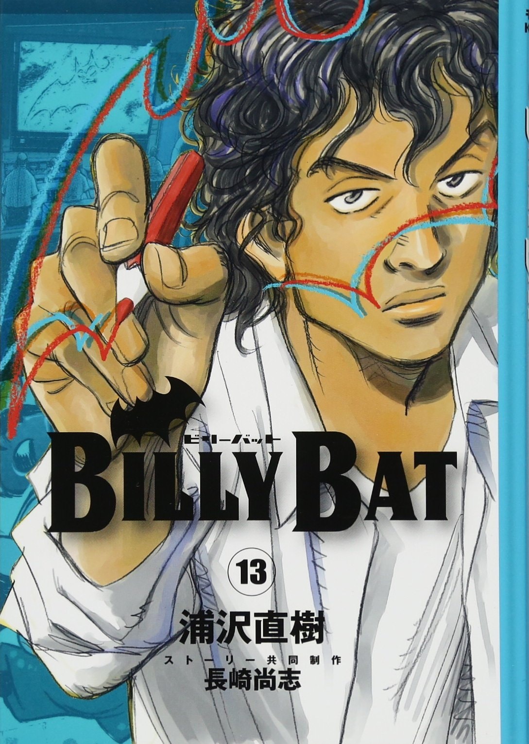 ビリーバット Billy Bat [Birii Batto] #13 cover