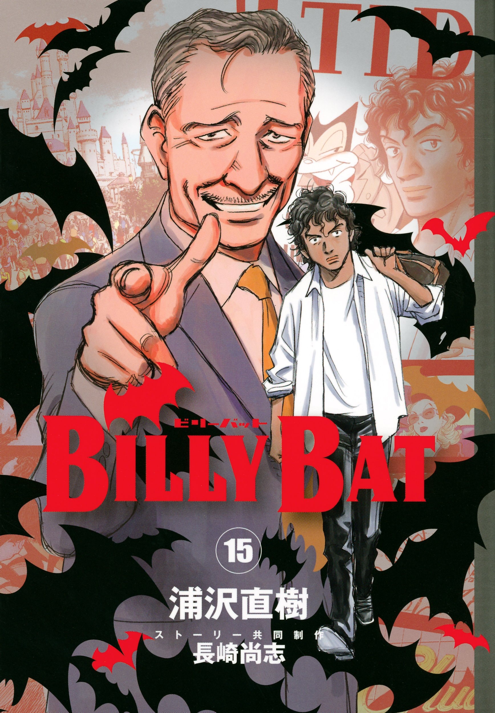 ビリーバット Billy Bat [Birii Batto] #15 cover
