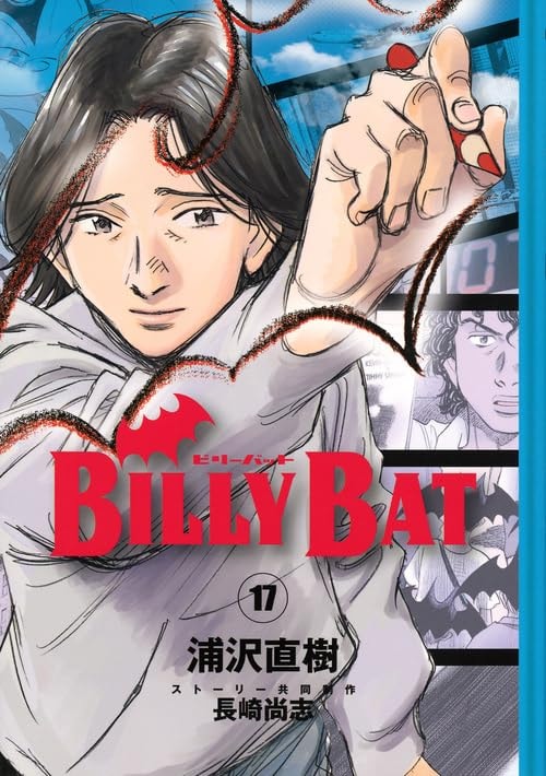 ビリーバット Billy Bat [Birii Batto] #17 cover