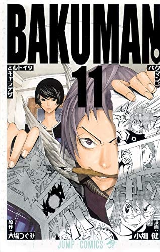 Bakuman バクマン。 #11 cover
