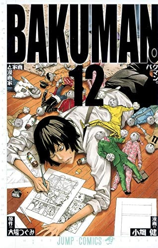 Bakuman バクマン。 #12 cover