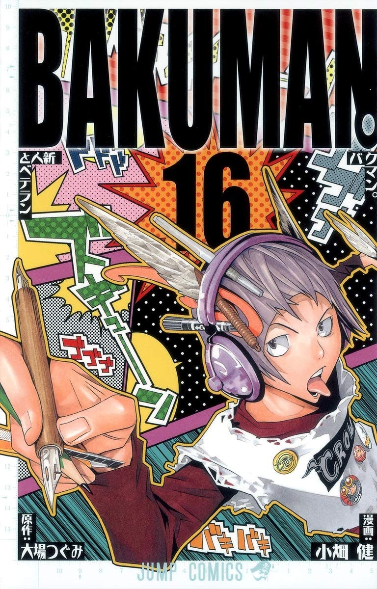 Bakuman バクマン。 #16 cover