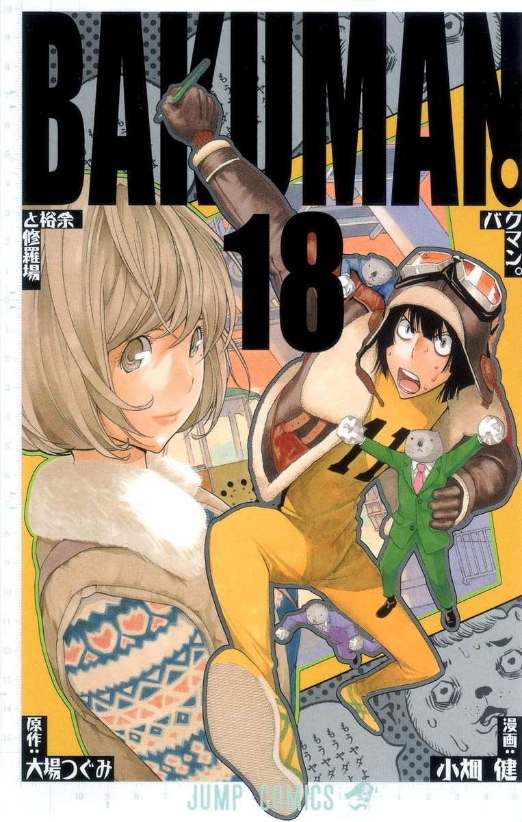Bakuman バクマン。 #18 cover