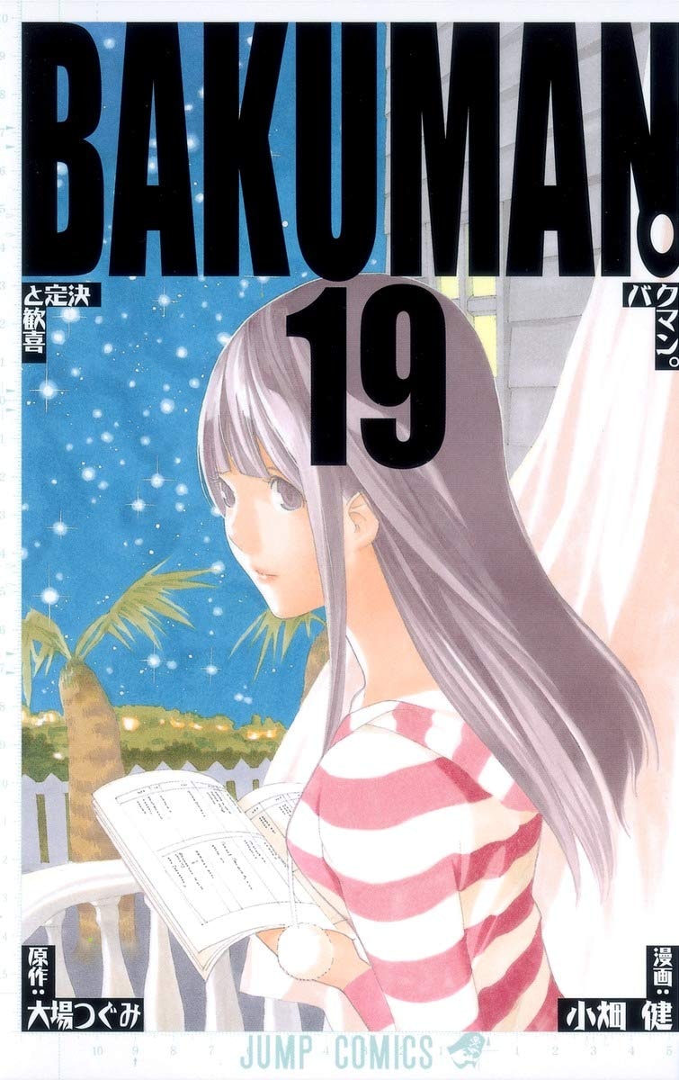 Bakuman バクマン。 #19 cover