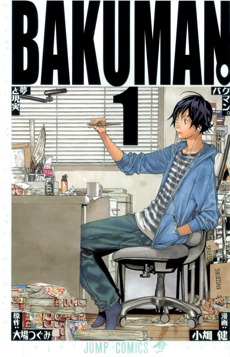 Bakuman バクマン。
