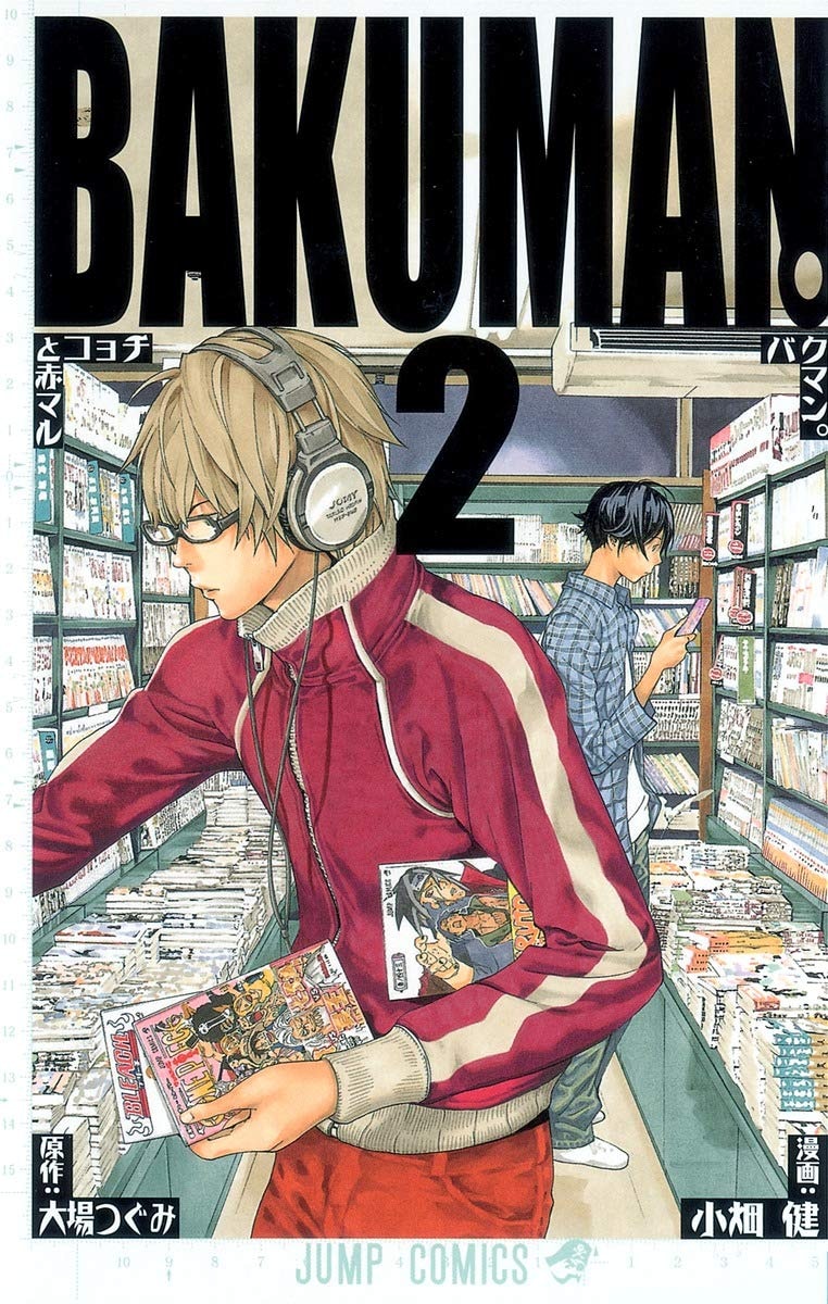 Bakuman バクマン。 #2 cover